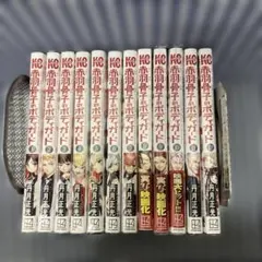 2026年最新】赤羽骨子のボディガード 全巻の人気アイテム - メルカリ