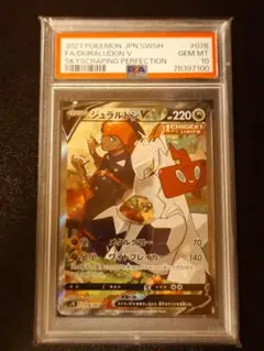 2025年最新】ジュラルドン psa10の人気アイテム - メルカリ