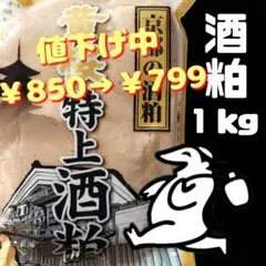 昭和のCMで有名　日本酒の黄桜　かっぱの絵　晋山窯ヤマツ　飾り大皿　アンティーク 2025年最新】河童 黄桜の人気アイテム - メルカリ