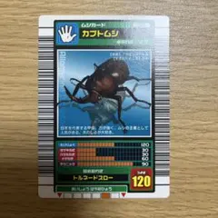ムシキング エレファスゾウカブト 2003春 - メルカリ