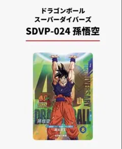ドラゴンボール　ゲンキダマツリ【特典】カード類