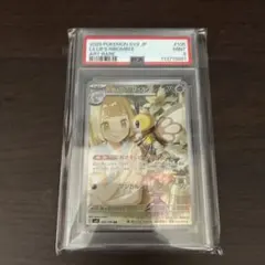 リーリエのアブリボン AR SV9 バトルパートナーズ 105/100 PSA9