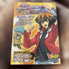 遊☆戯☆王 デュエルモンスターズGX スピリットサモナー 未開封カード