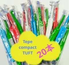 Tepe コンパクトタフト　20本のサムネイル