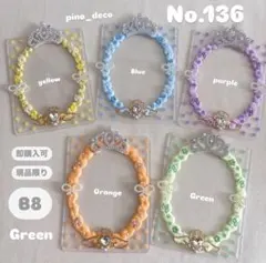 トレカデコ　ミントグリーン　緑　黄緑　ホイップデコケース　丸型　アイドル　B8