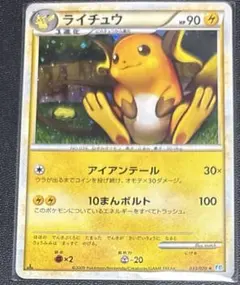 ライチュウ ☆ L1 ソウルシルバーコレクション 033/070 2009年 - メルカリ