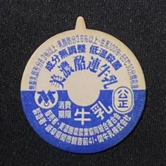 キャピタルKAPITAL 非売品メンコ(めんこ)岡山広島店(閉店)廃盤