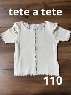 tete a tete メロウ 半袖シャツ　110