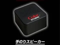 コカ・コーラ 手のりスピーカーのサムネイル