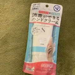 新品未使用 メンターム 薬用 ハンドクリーム 消毒のサムネイル