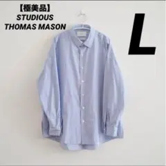 【極美品】STUDIOUS THOMAS MASON ストライプ シャツ　L