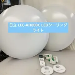 2026年最新】日立 シーリングライトの人気アイテム - メルカリ