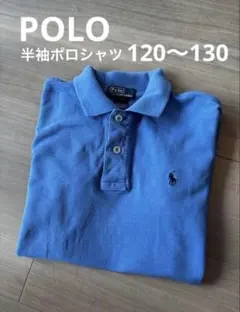 正規品POLO Ralph Laurenラルフローレン　 半袖ポロシャツ　ブルー