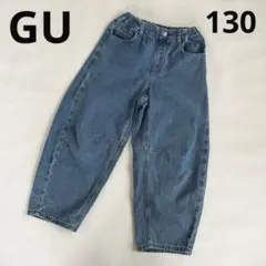GU 130 バレルレッグジーンズ　130 デニムパンツ　淡い青