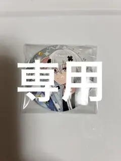 natsu✎様 リクエスト 2点 まとめ商品