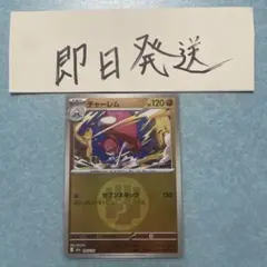 チャーレム ミラーのサムネイル