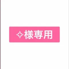 ✧様専用＊Mellojoy メロジョイ キャラメルクリームクッキー