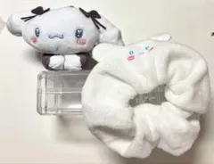 サンリオ はぐキャラ ふわふわシュシュ シナモロール 2点セット