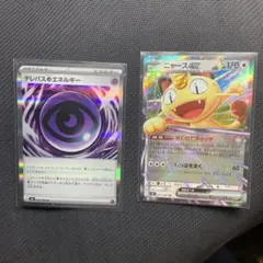 ポケモンカード　ムニキスゼロ　ニャースex テレパス超エネルギー　セット