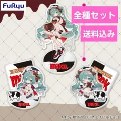 【全種セット】チロルミク アクリルスタンド コンプリート チロルチョコ 初音ミク