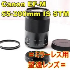 キヤノン EF-M 55-200mm ミラーレスズームレンズ【ジャンク品】 - メルカリ