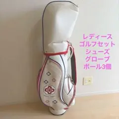 初心者セット(靴、手袋付き)marie claire sport クラブセットのサムネイル