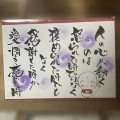 〚2480〛筆文字アート手書きポストカード