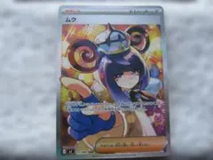 ポケモンカード ムク 117/081 SAR（アビスアイ）シャンデラ ダークライ