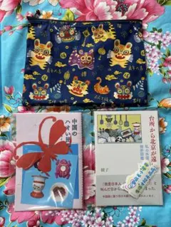 ZINE3点セット 2