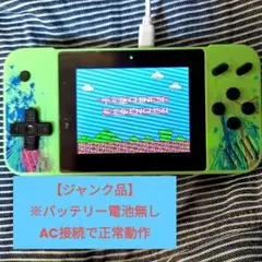 ポータブルゲーム機