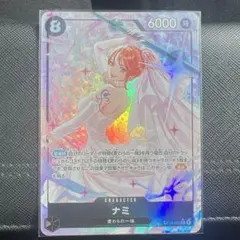 ナミ SR-P [OP15-086](ブースターパック「神の島の冒険」)