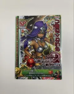 ゆうわくの踊り 踊り子マーニャ SP ドラゴンクエスト モンスターバトル