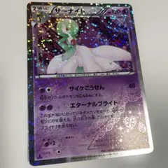 【ポケモンカード】超貴重！絶版　2013年　サーナイト　神イラスト　SC ポケモンカード】超貴重！絶版 2013年 サーナイト 神イラスト SC