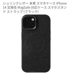 iPhone14 スマホカバー