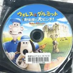 ウォレスとグルミット 野菜畑で大ピンチ!スペシャル・エディション('05英/米)