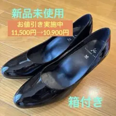 【新品未使用】success walk 24.5cm 箱付き サクセスウォーク