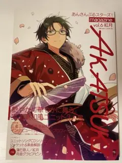 あんさんぶるスターズ！magazine vol.6 紅月