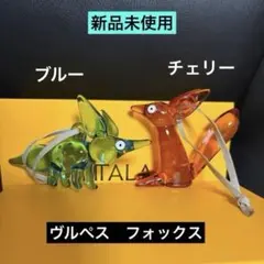 新品iittalaイッタラ オーナメント 2セット ヴルペス フォックス