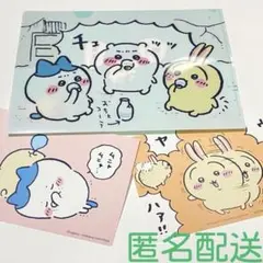 ●【非売品】ちいかわらんど　ノベルティ　クリアファイル　ポストカード