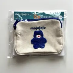 mojojojo ドキドキくじ D賞相良織ポーチ