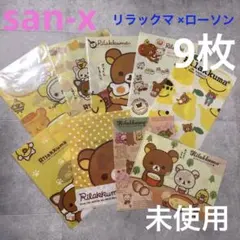 リラックマ クリアファイル　まとめ売り① グッズ　文房具　平成　レトロ