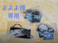 荼毘　ストラップ