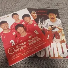 男子バレーボール　写真集2冊セット