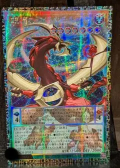 遊戯王 四天の龍オッドアイズ・ペンデュラム・ドラゴン グランド