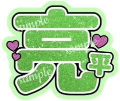 花咲舞様 リクエスト 2点 まとめ商品