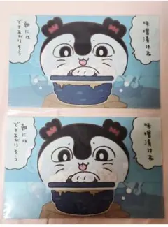 映画ちいかわ 人魚の島のひみつ A5封筒型ファイル セイレーン 2枚（即日発送）