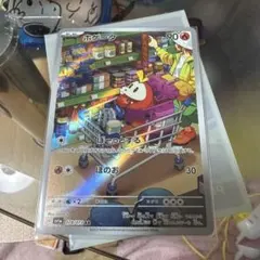 2026年最新】ポケモン ホゲータ arの人気アイテム - メルカリ