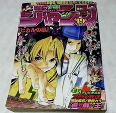 週刊少年ジャンプ 2005年1号 - メルカリ
