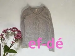 ef-dé パールボタン ニットアンサンブルカーディガン　アンゴラ　グレー