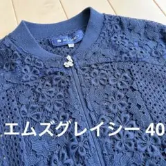 エムズグレイシー 透かしブルゾン ネイビー40 ジャンパー トップス 5～7分袖のサムネイル